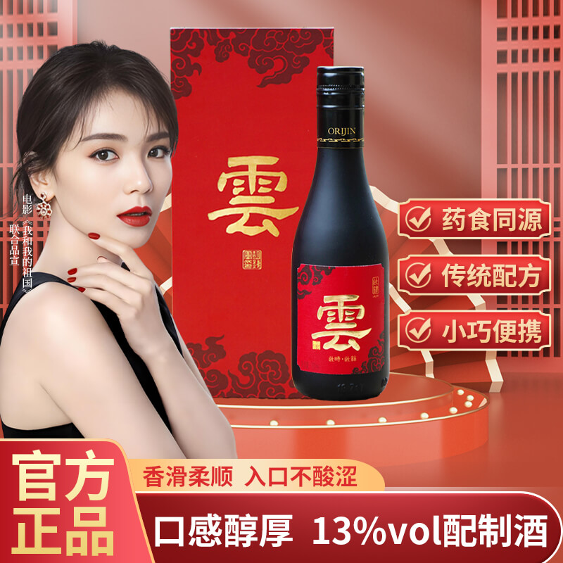 此锦灵芝枸杞葡萄酒女士微醺晚安酒成人女性低度红酒养生滋补180ml/瓶