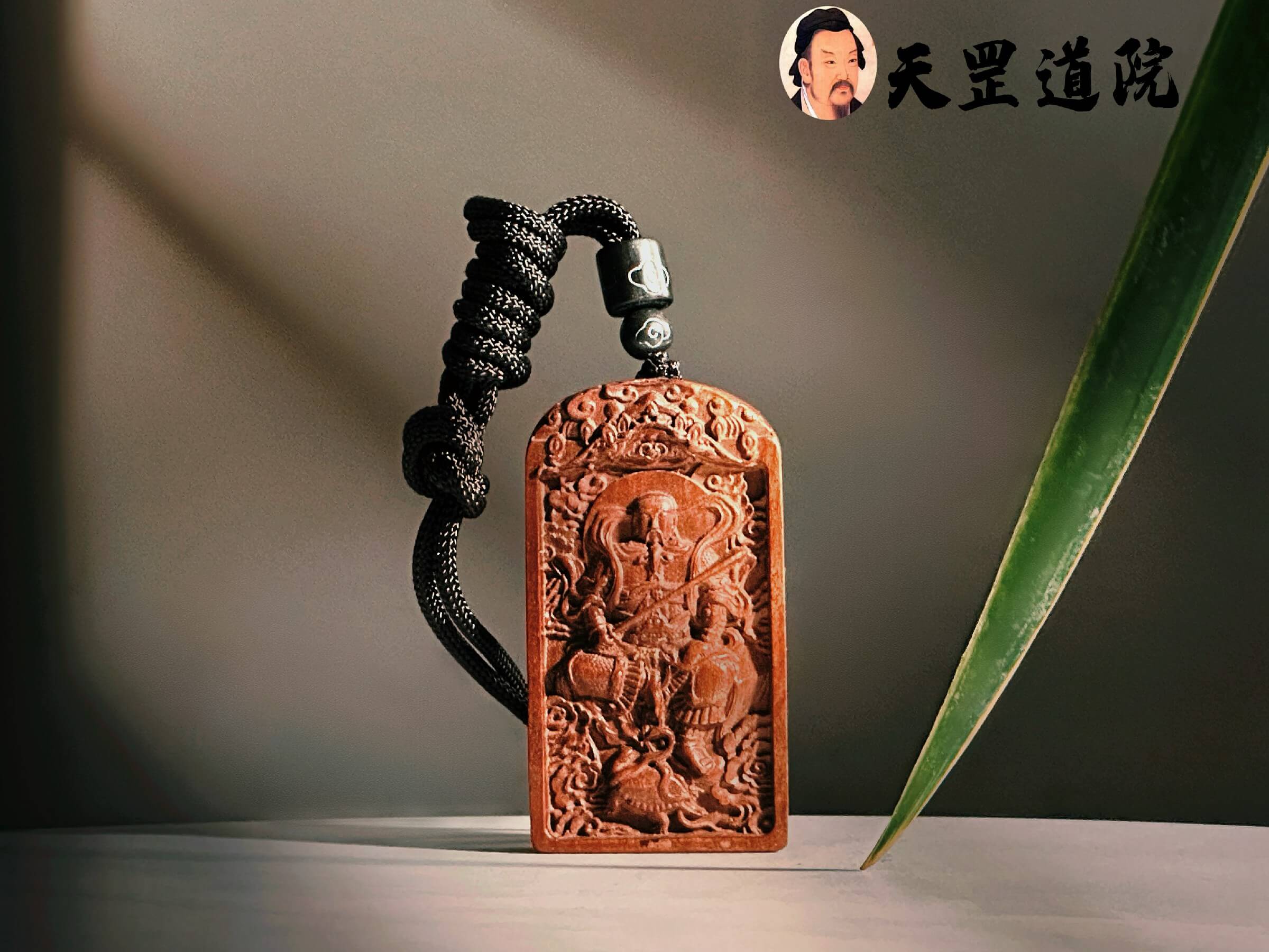 玄天上帝雷击木平安牌