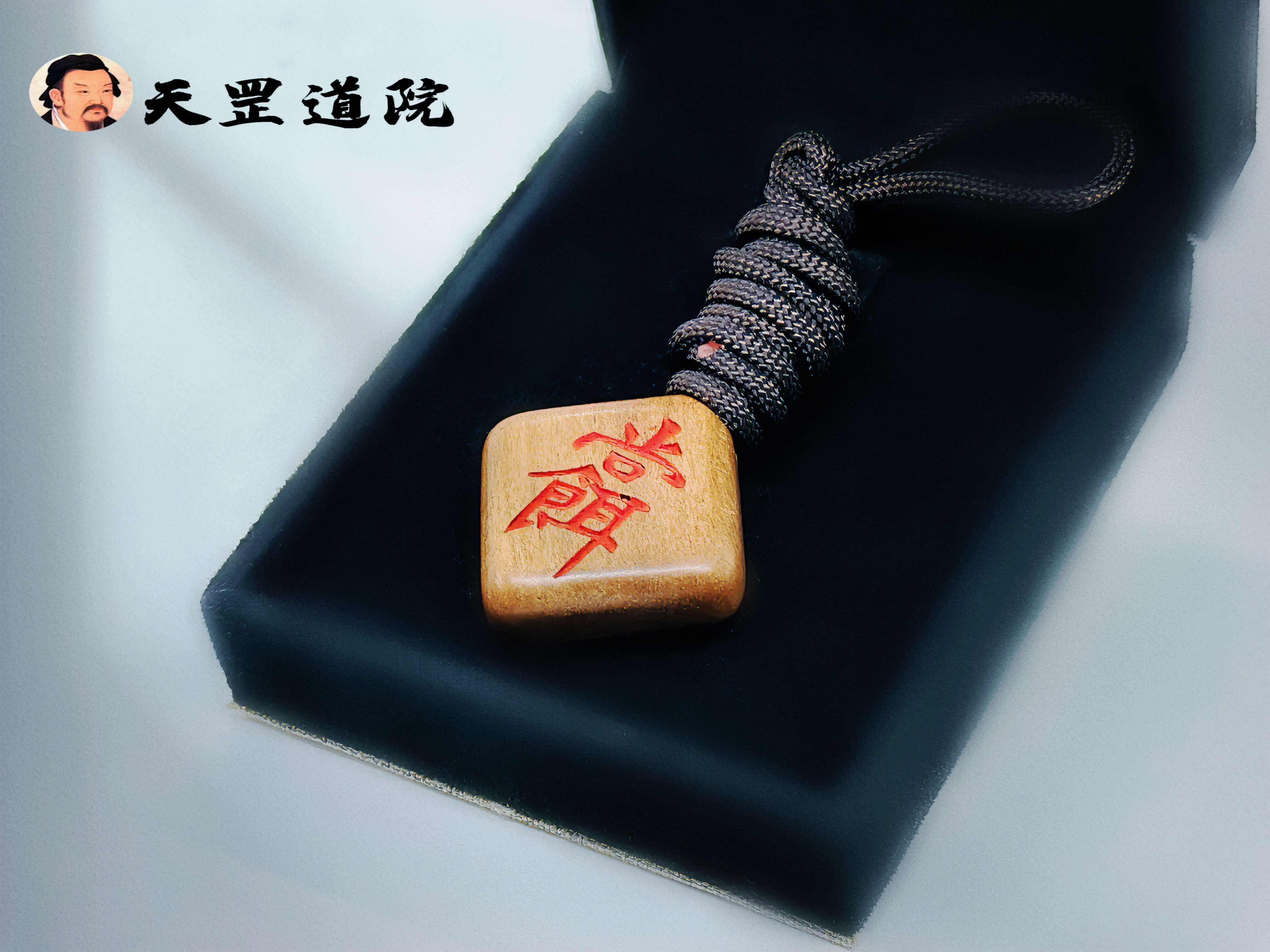 雷击木小儿护身吊坠